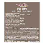 Patanjali Kesh Kanti Herbal Mehandi (Dark Brown)