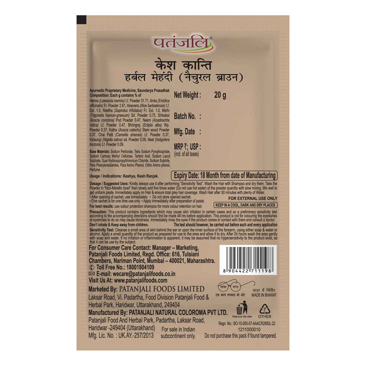 Patanjali Kesh Kanti Herbal Mehandi (Natural Brown)