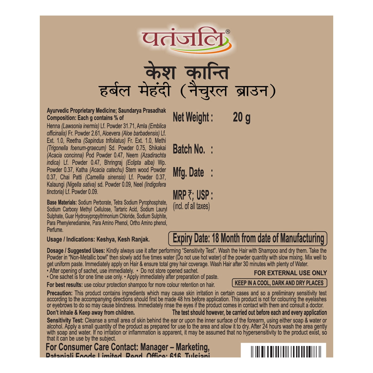 Patanjali Kesh Kanti Herbal Mehandi (Natural Brown)