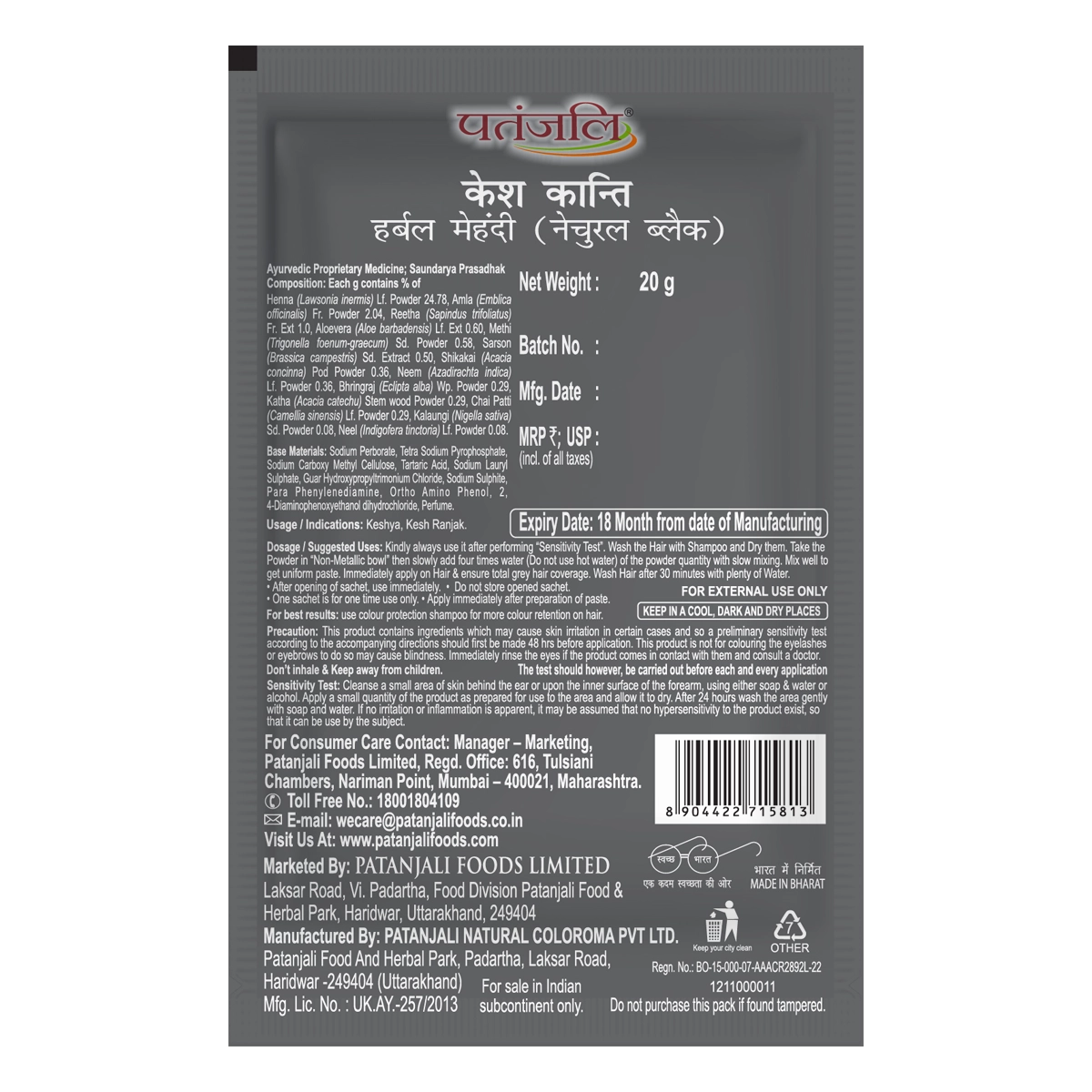 Patanjali Kesh Kanti Herbal Mehandi (Natural Black)