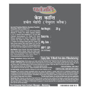 Patanjali Kesh Kanti Herbal Mehandi (Natural Black)