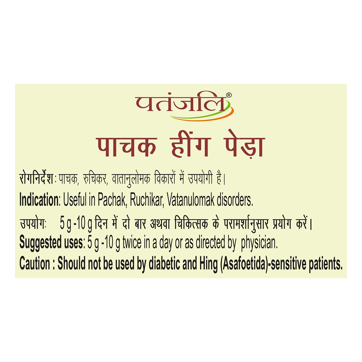 Patanjali Pachak Hing Peda