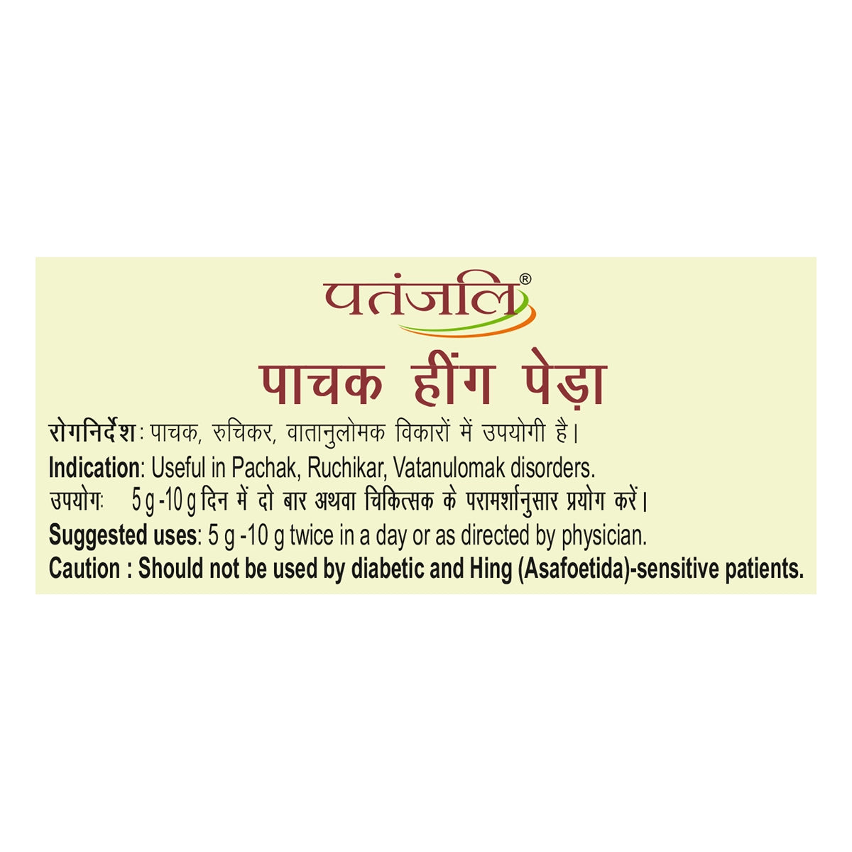 Patanjali Pachak Hing Peda