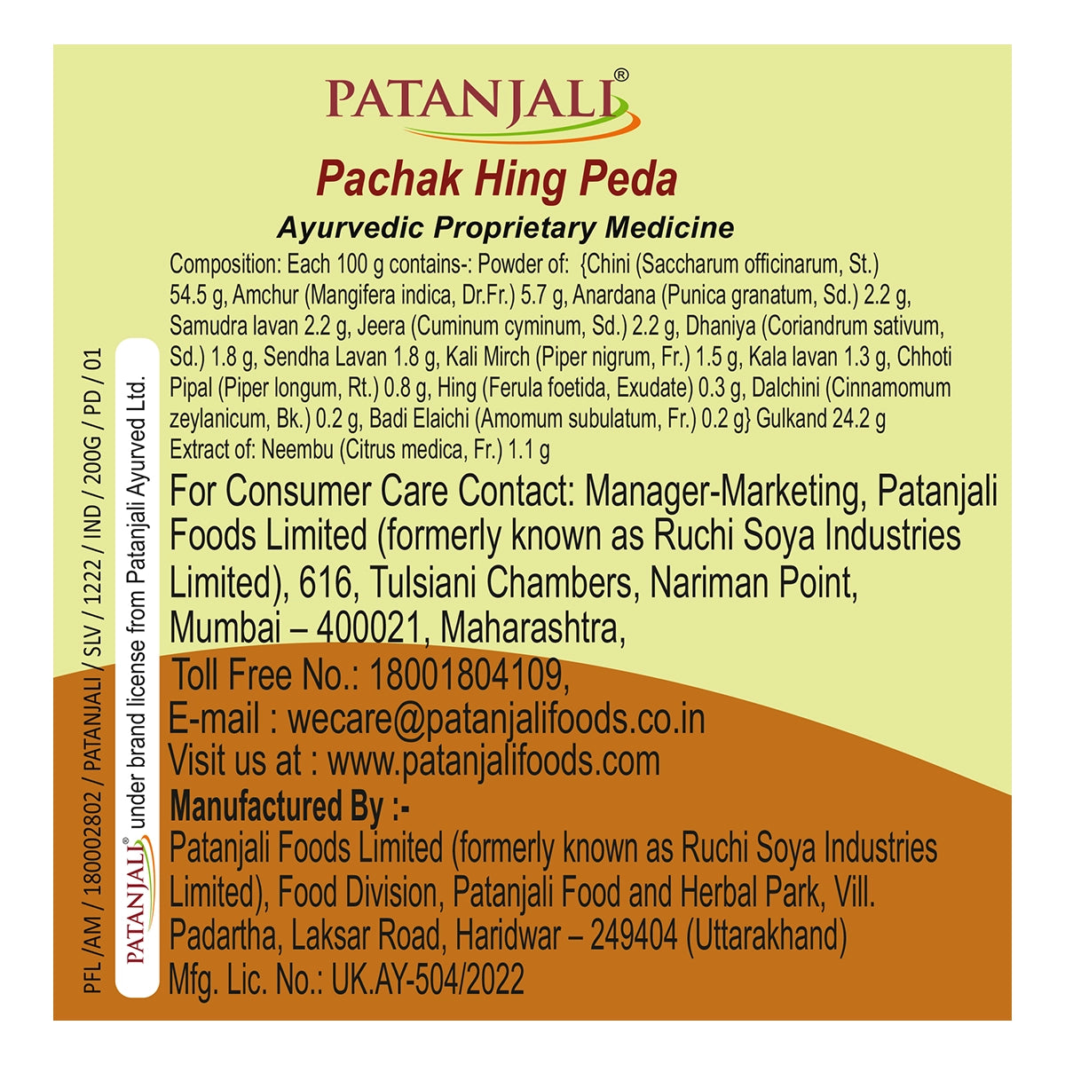 Patanjali Pachak Hing Peda