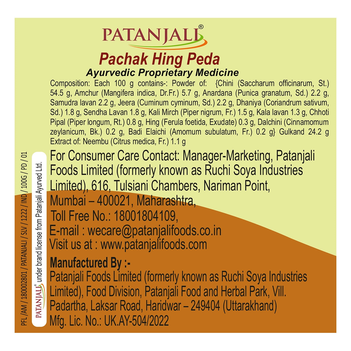 Patanjali Pachak Hing Peda