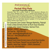 Patanjali Pachak Hing Peda