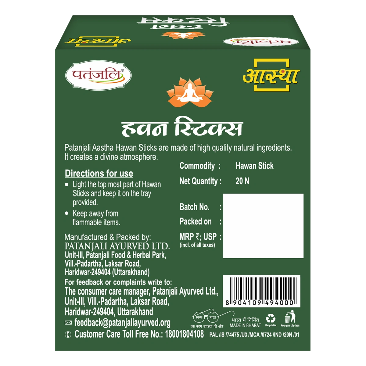 Patanjali Aastha Hawan Stick Kapoor Tulsi-20 N