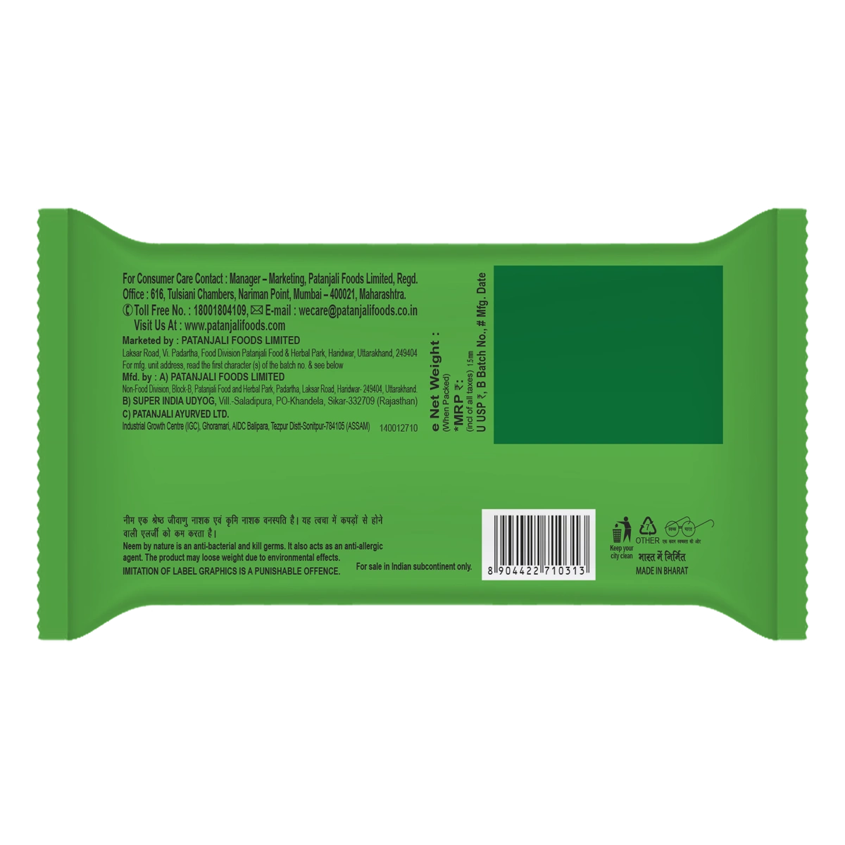 Patanjali Herbal Wash Detergent Cake
