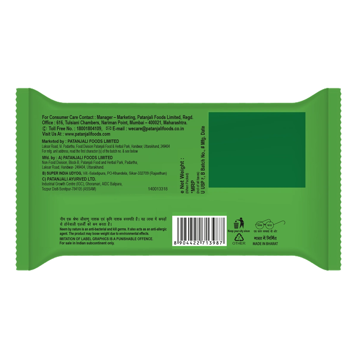 Patanjali Herbal Wash Detergent Cake