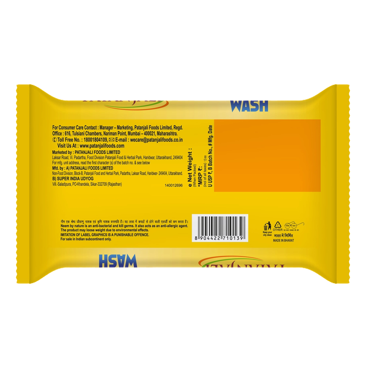 Patanjali Herbo Wash Detergent Cake