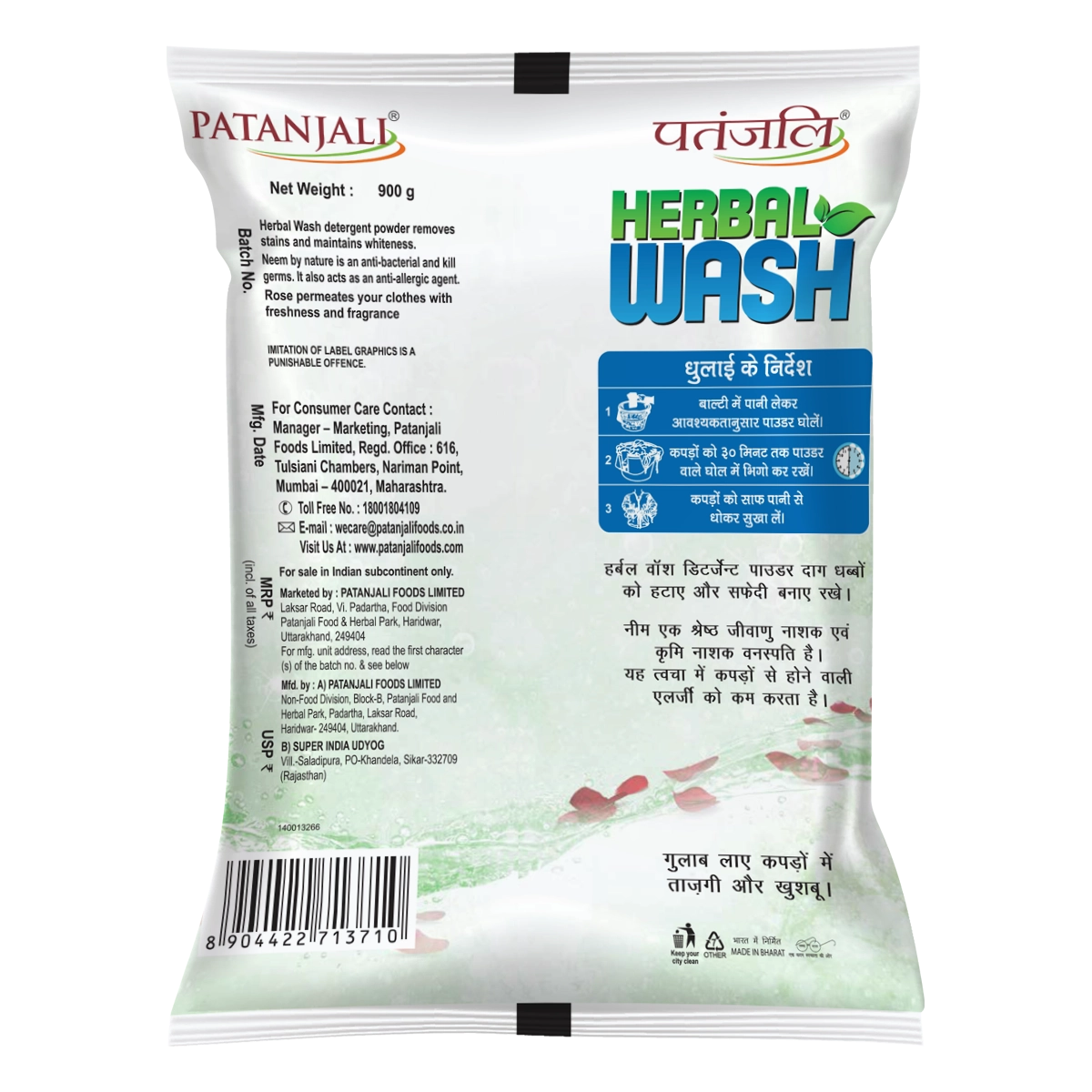 Patanjali Herbal Wash Detergent Powder