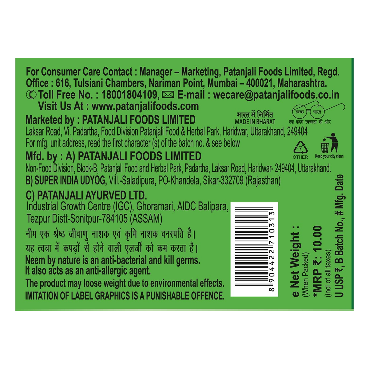 Patanjali Herbal Wash Detergent Cake