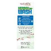 Patanjali Herbal Wash Detergent Powder