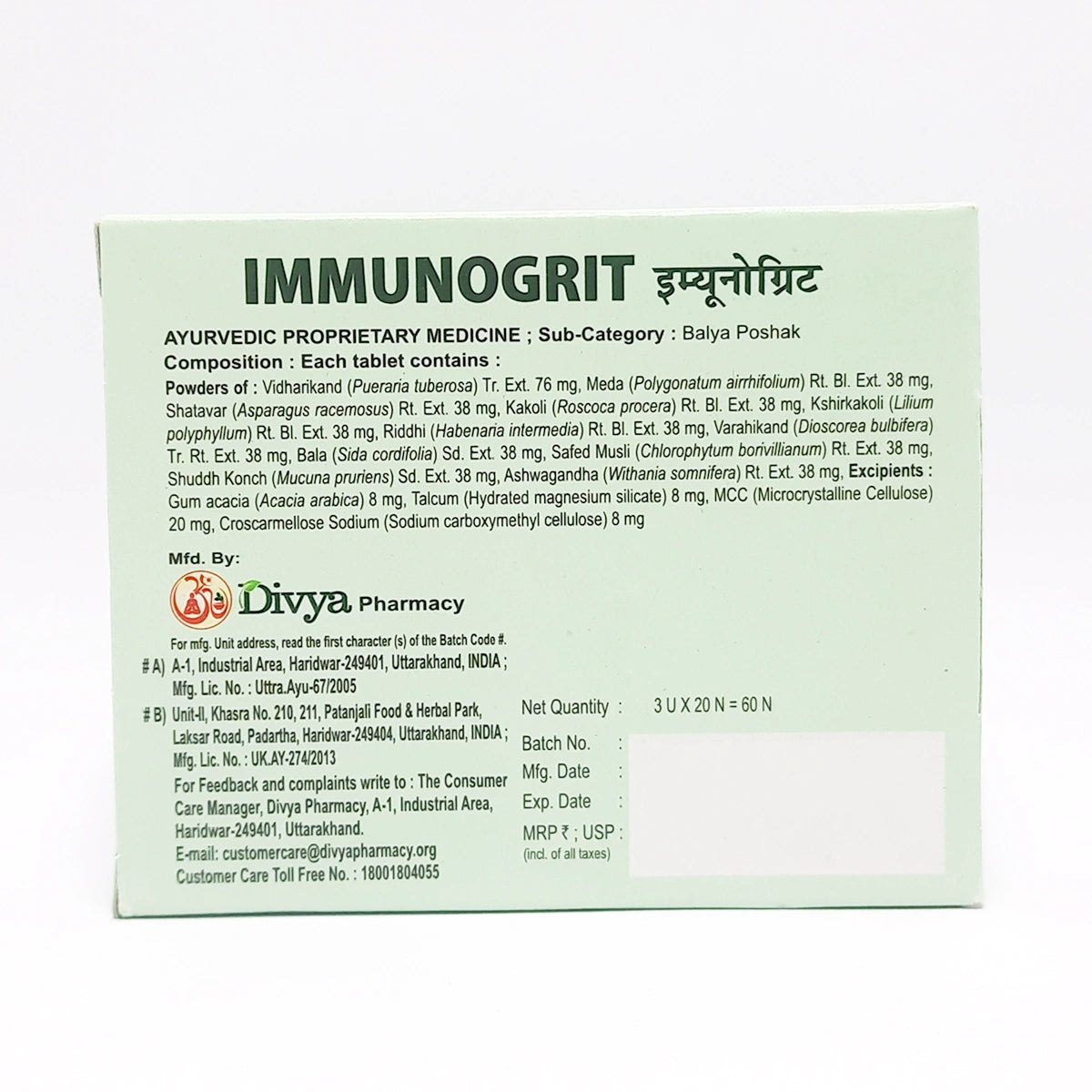 Patanjali Divya Immunogrit 60 N