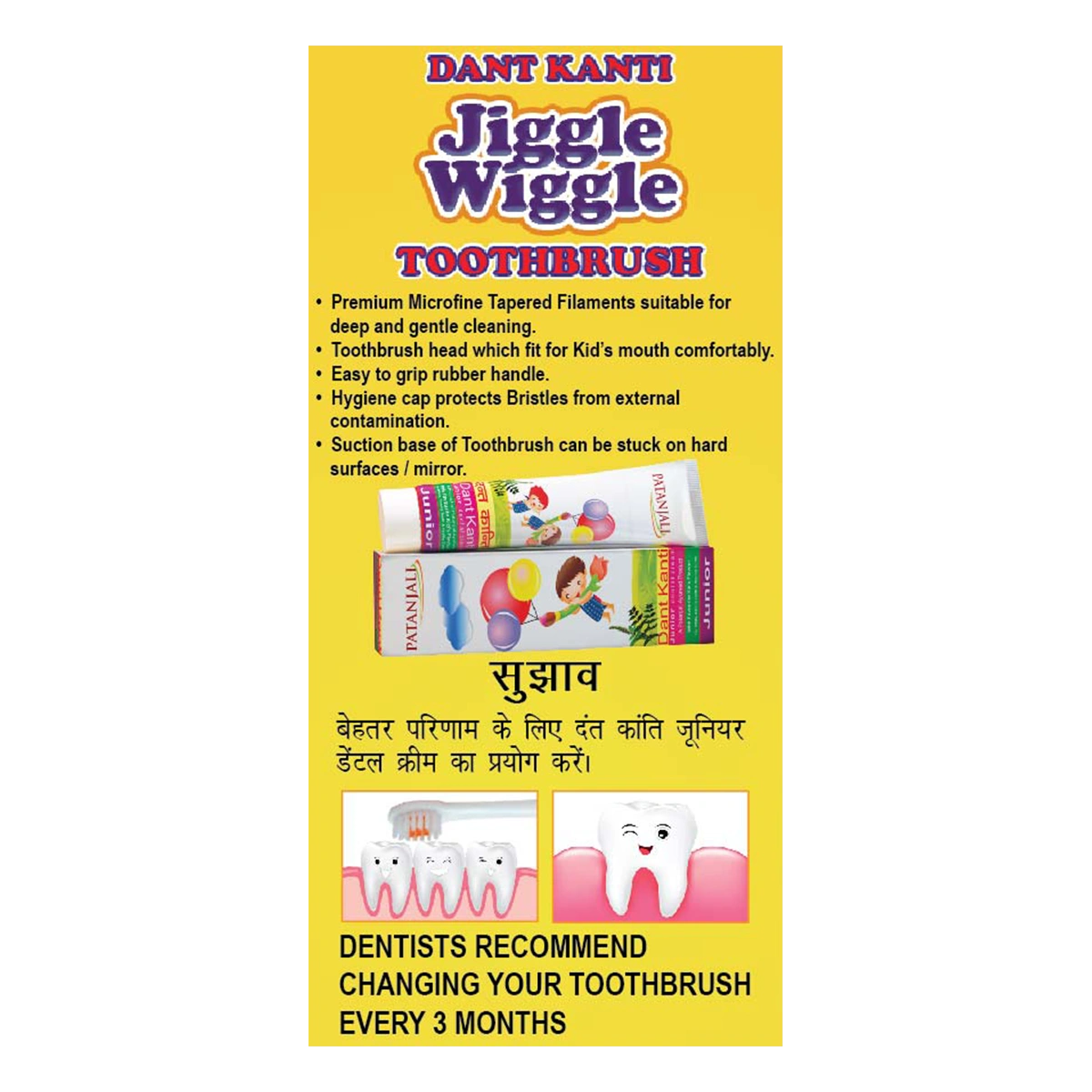 Patanjali Jiggle Wiggle Toothbrush