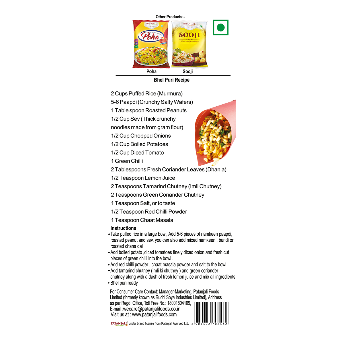 Patanjali Murmura