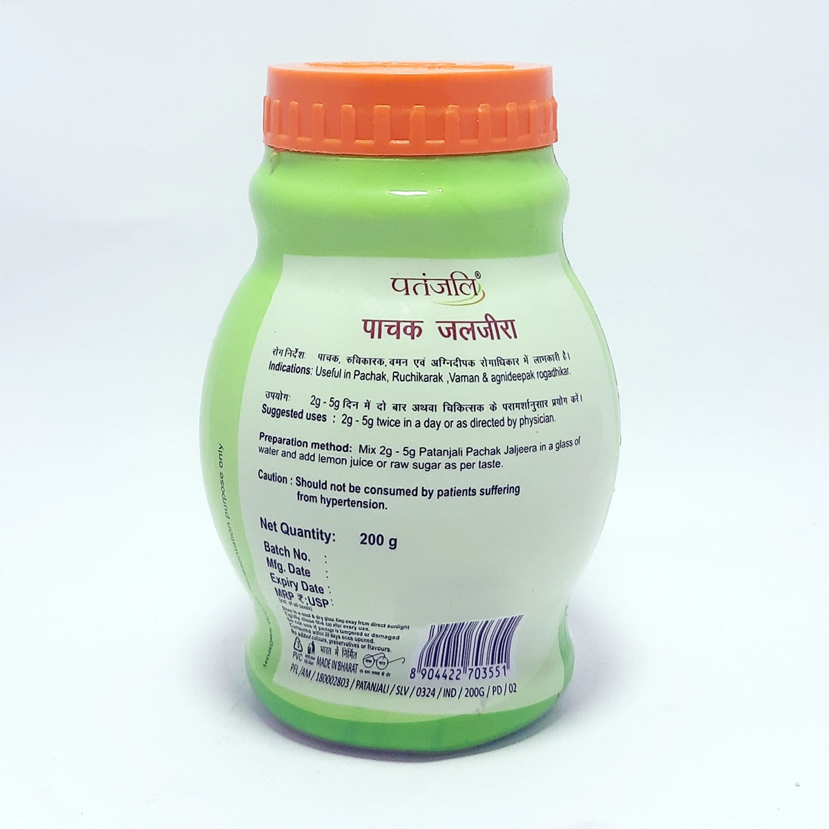 Patanjali Pachak Jaljeera