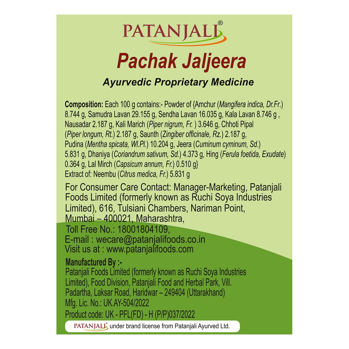 Patanjali Pachak Jaljeera