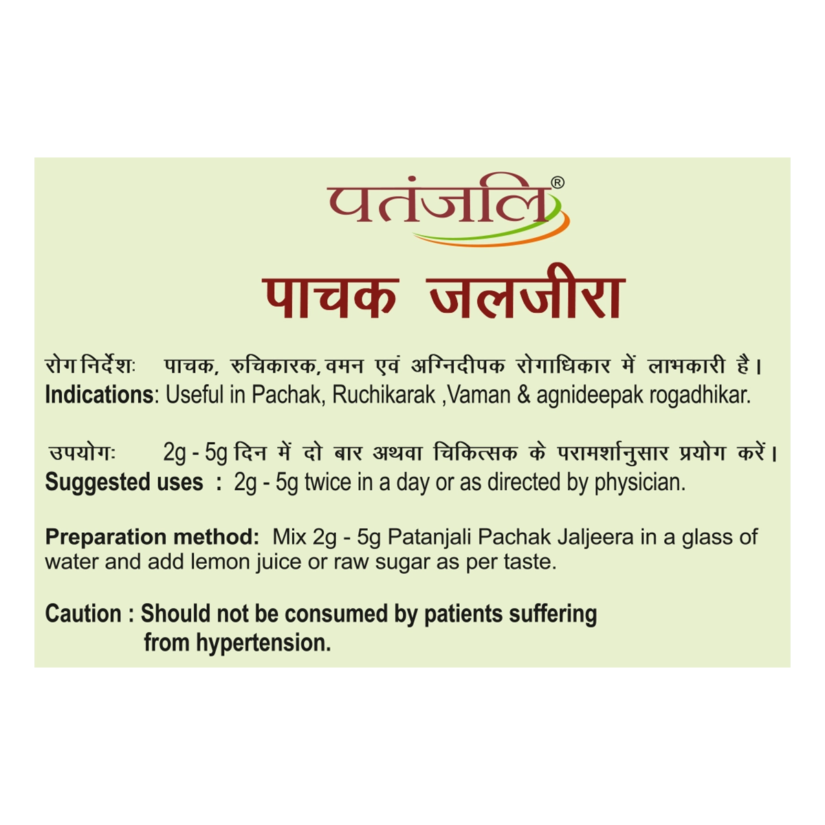 Patanjali Pachak Jaljeera