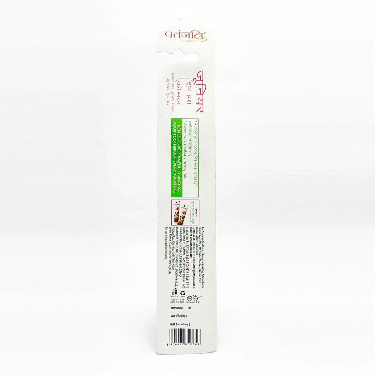 Patanjali Junior Tooth Brush