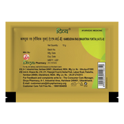 Patanjali Divya Kamdudha Ras