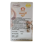 Patanjali Aastha Special Kasturi Dhoop -10 N