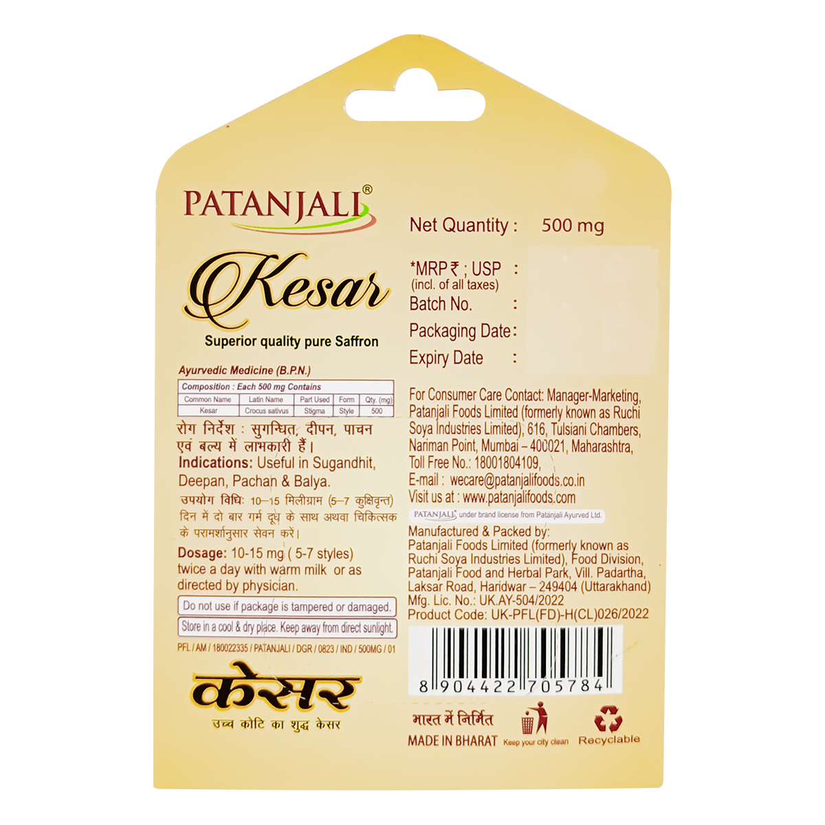 Patanjali Kesar