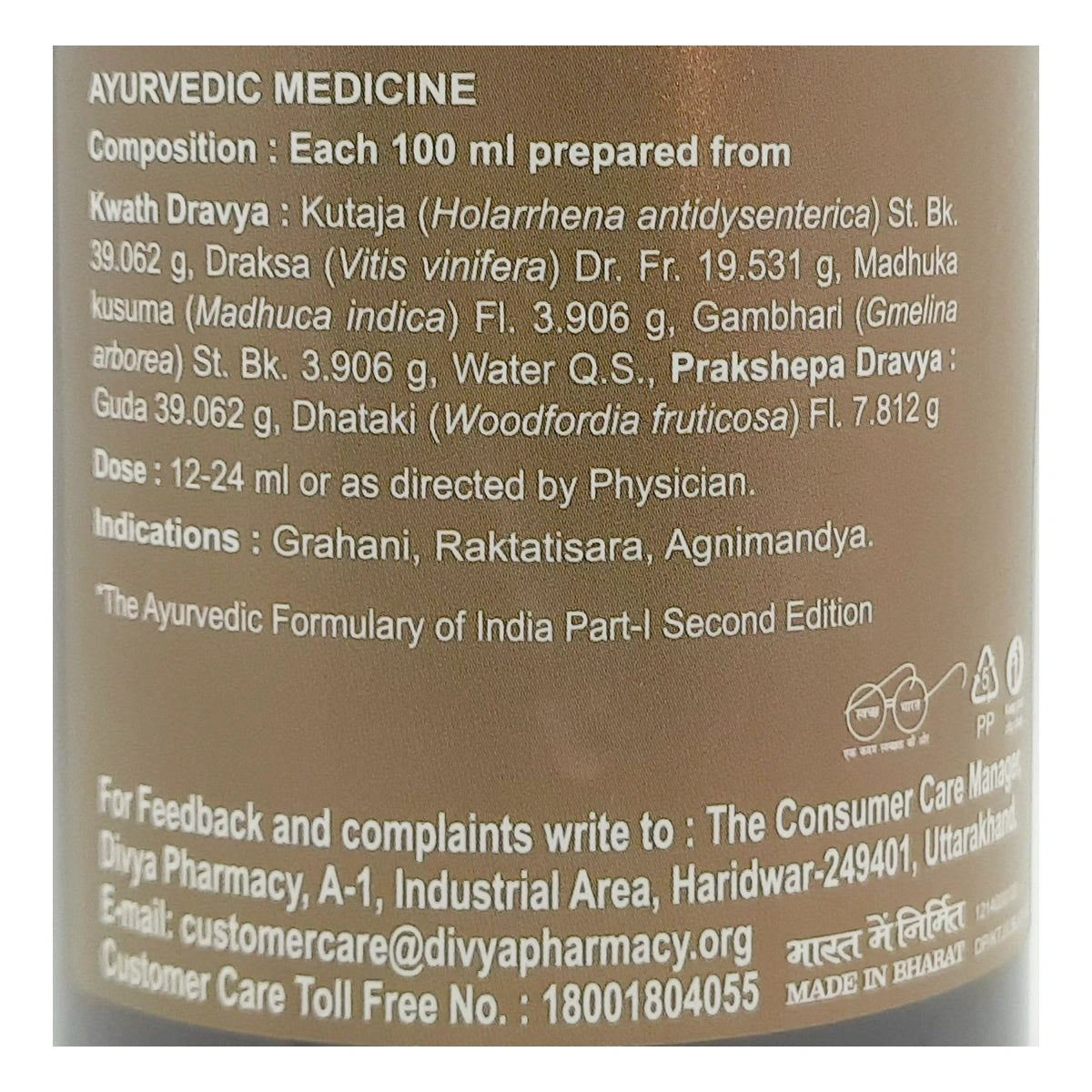 Patanjali Divya Kutajarista