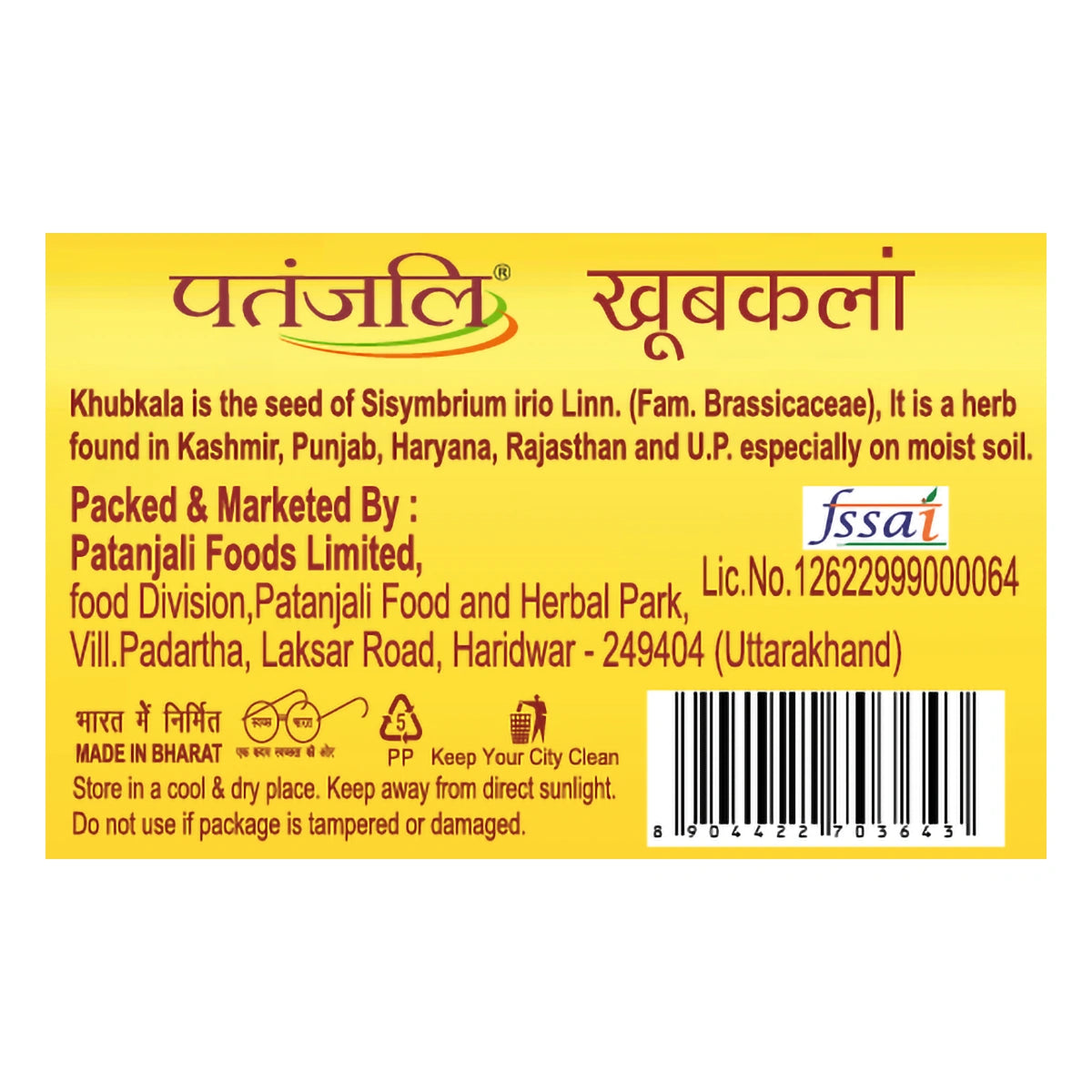 Patanjali Khubkala Hedge Mustard Seeds
