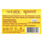 Patanjali Khubkala Hedge Mustard Seeds