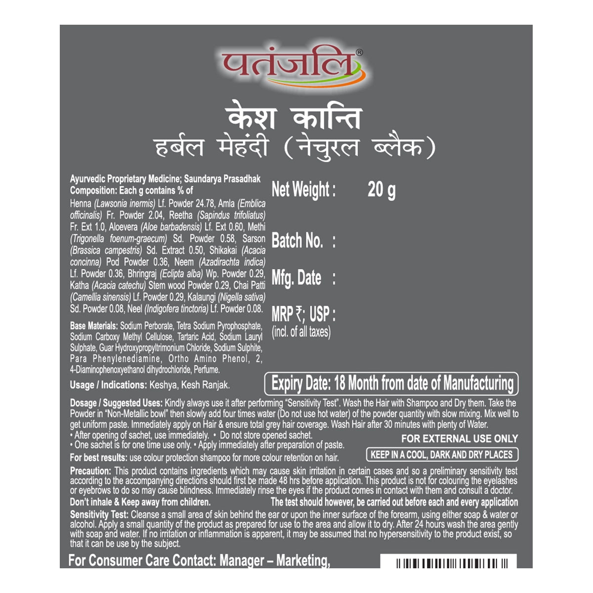Patanjali Kesh Kanti Herbal Mehandi (Natural Black) (Pack Of 8)