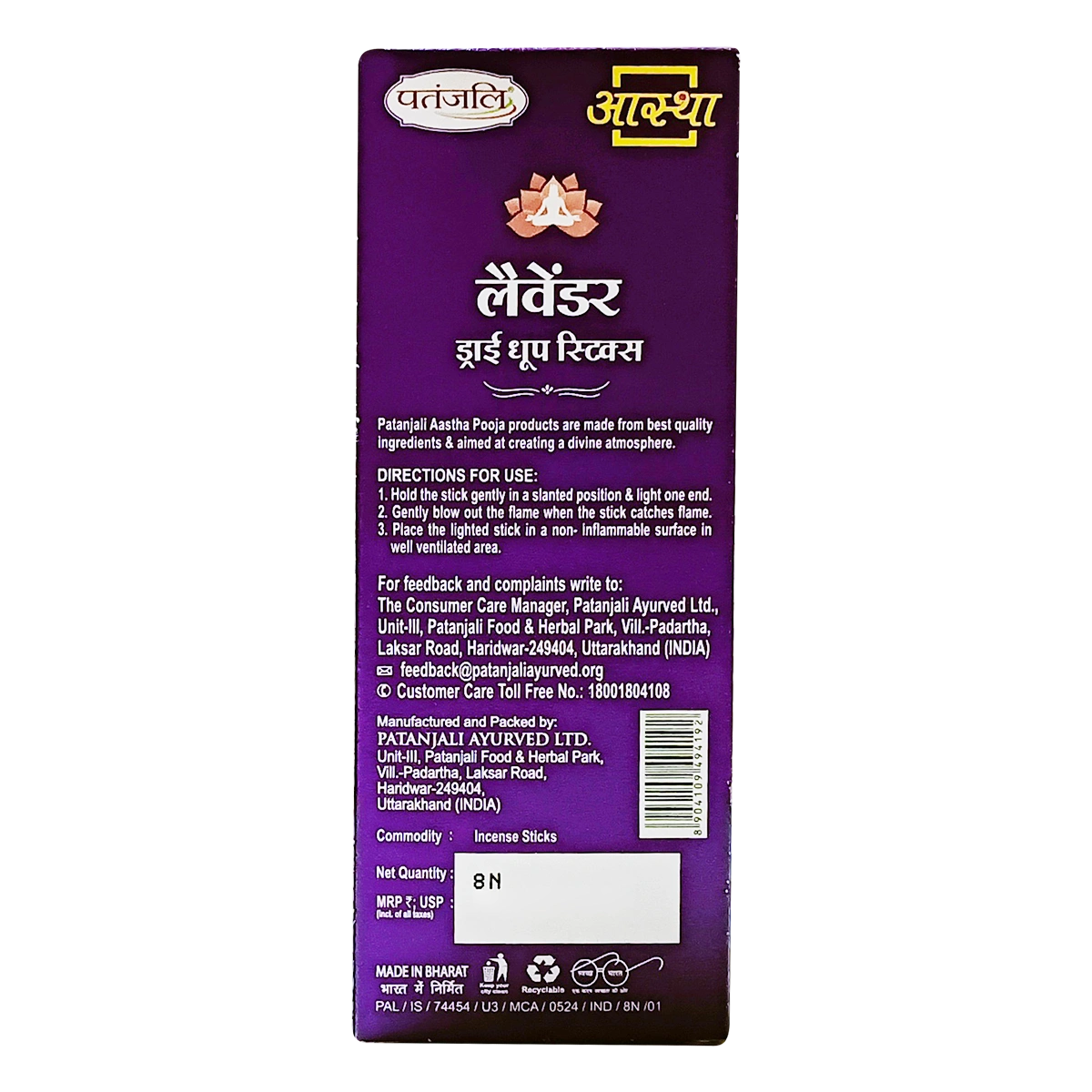 Patanjali Aastha Dry Dhoop Sticks Lavender -8 N