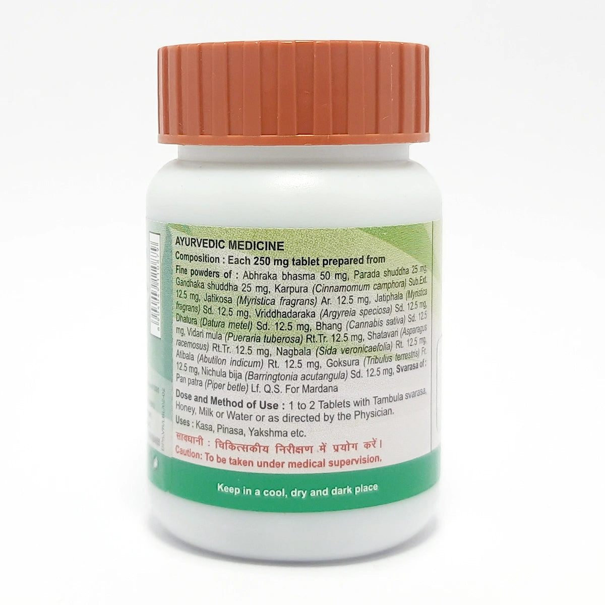 Patanjali Lakshmivilasa Rasa