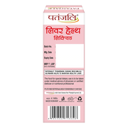Patanjali Liver Health Liquid