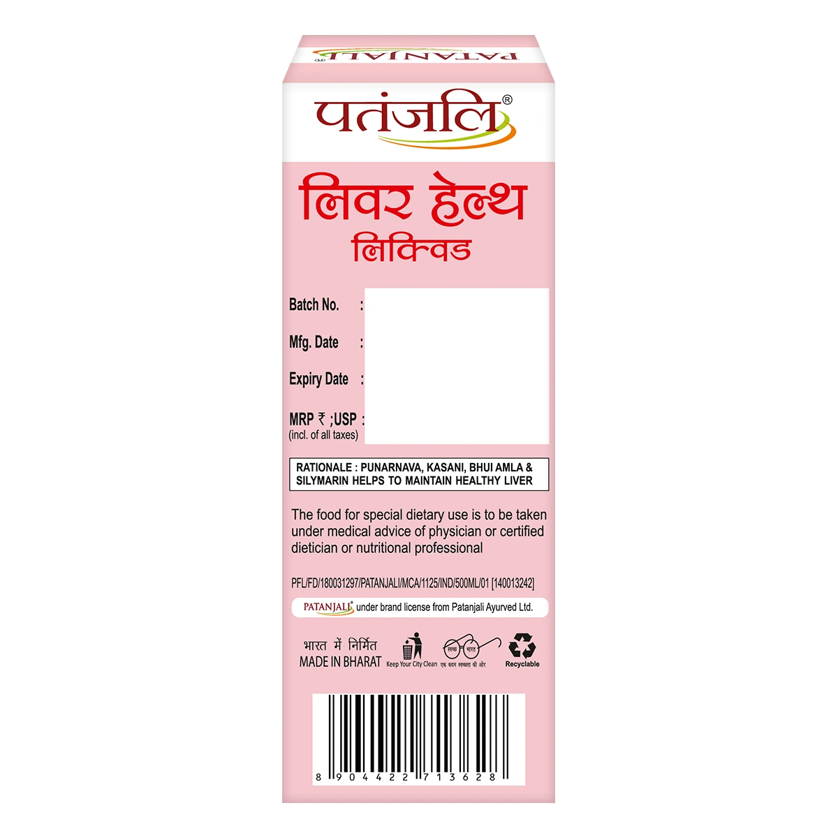 Patanjali Liver Health Liquid