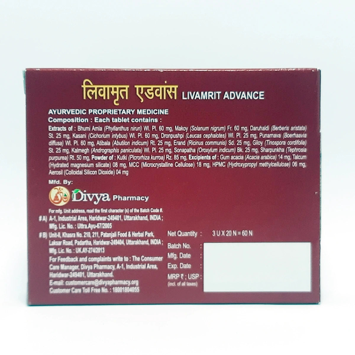 Patanjali Divya Livamrit Advance