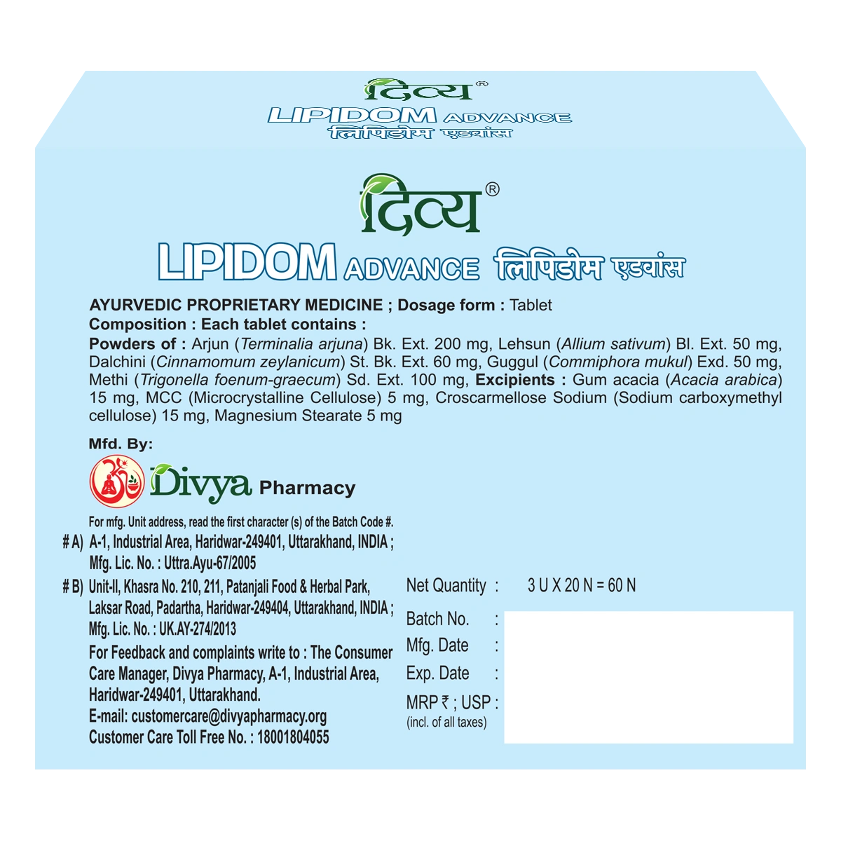 Patanjali Divya Lipidom Advance 3 U X 20 N