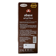 Patanjali Aastha Dry Dhoop Sticks Loban-8 N