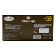 Patanjali Aastha Loban Wet Dhoop -10 N