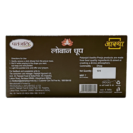 Patanjali Aastha Loban Wet Dhoop -10 N