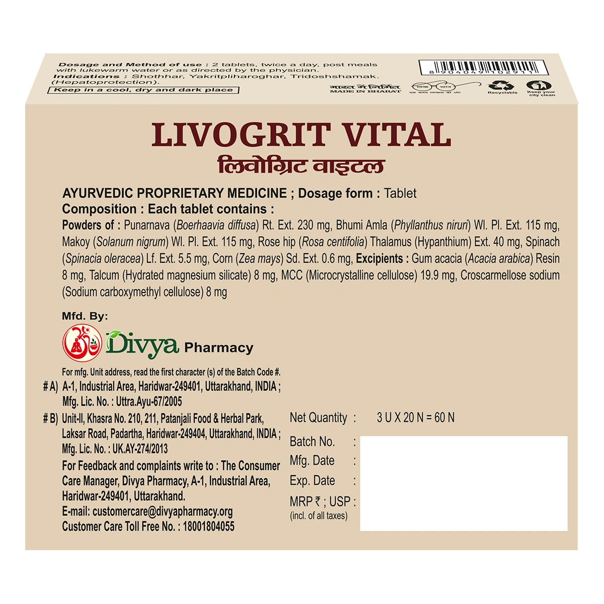 Patanjali Divya Livogrit Vital 3 U X 20 N