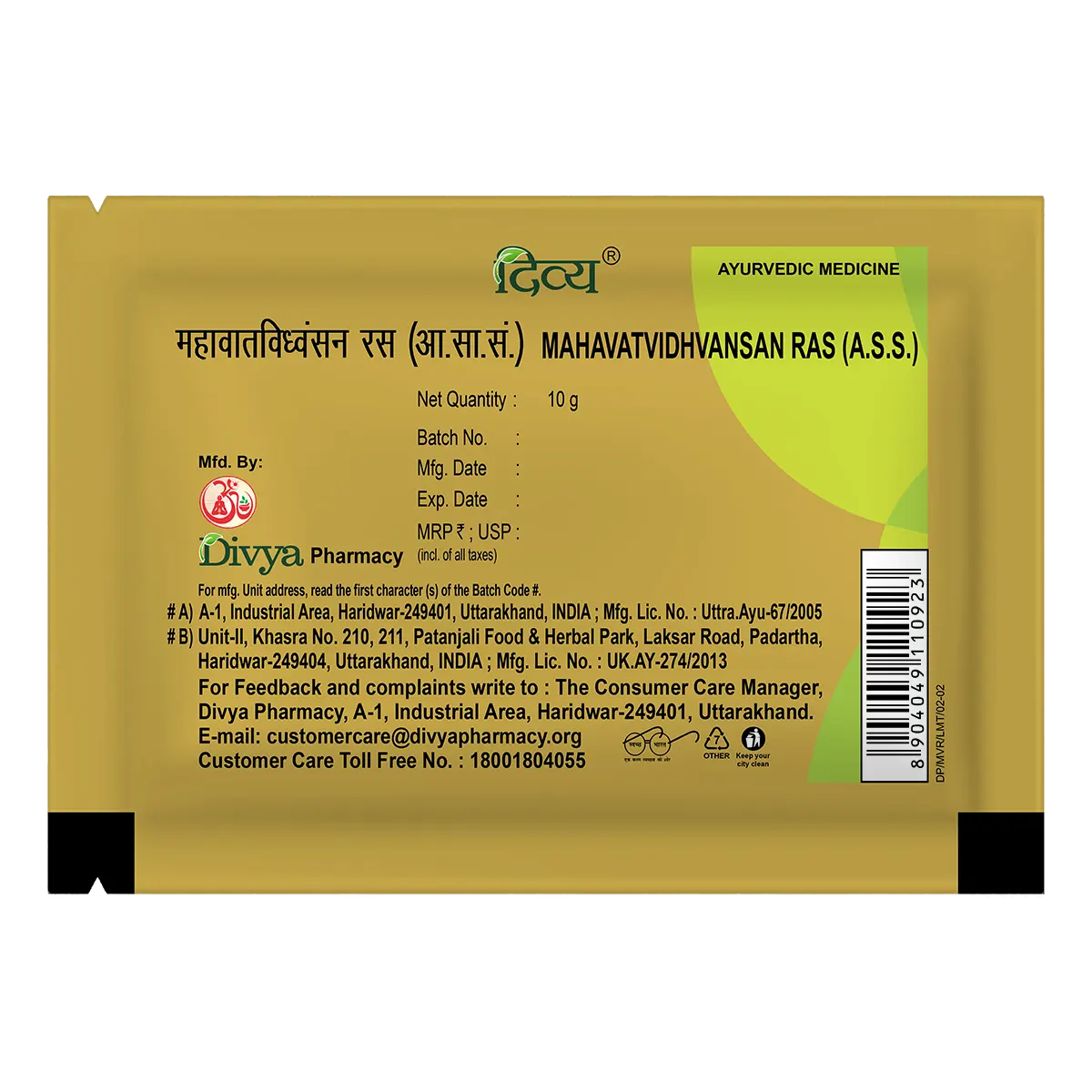 Patanjali Mahavat Vidhvansan Ras