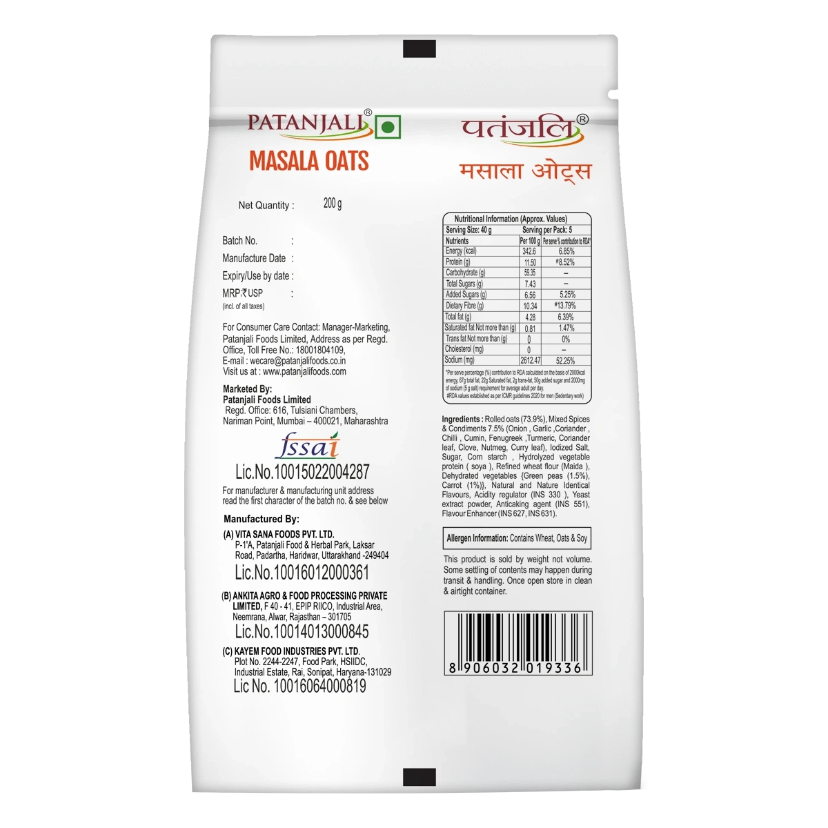 Patanjali Masala Oats