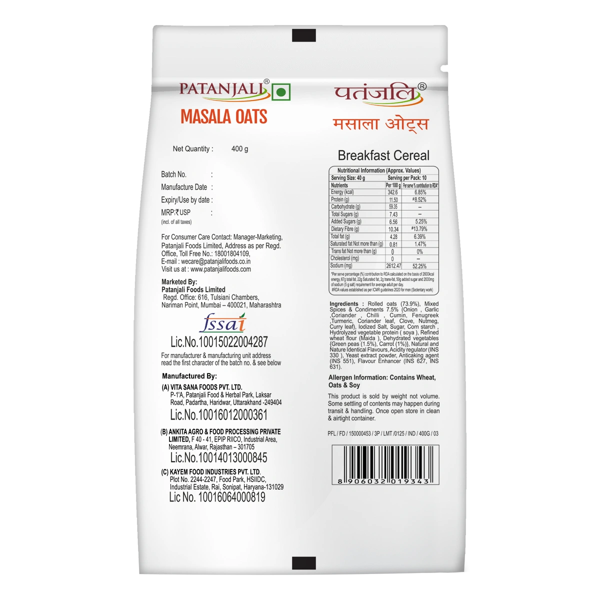 Patanjali Masala Oats
