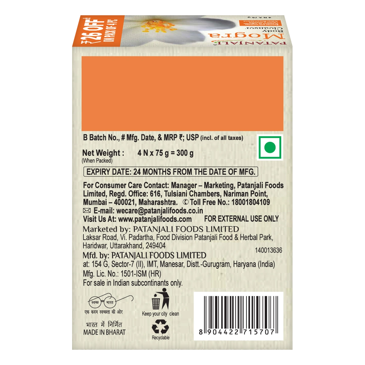 Patanjali Mogra Body Cleanser- 75 Gx4 N