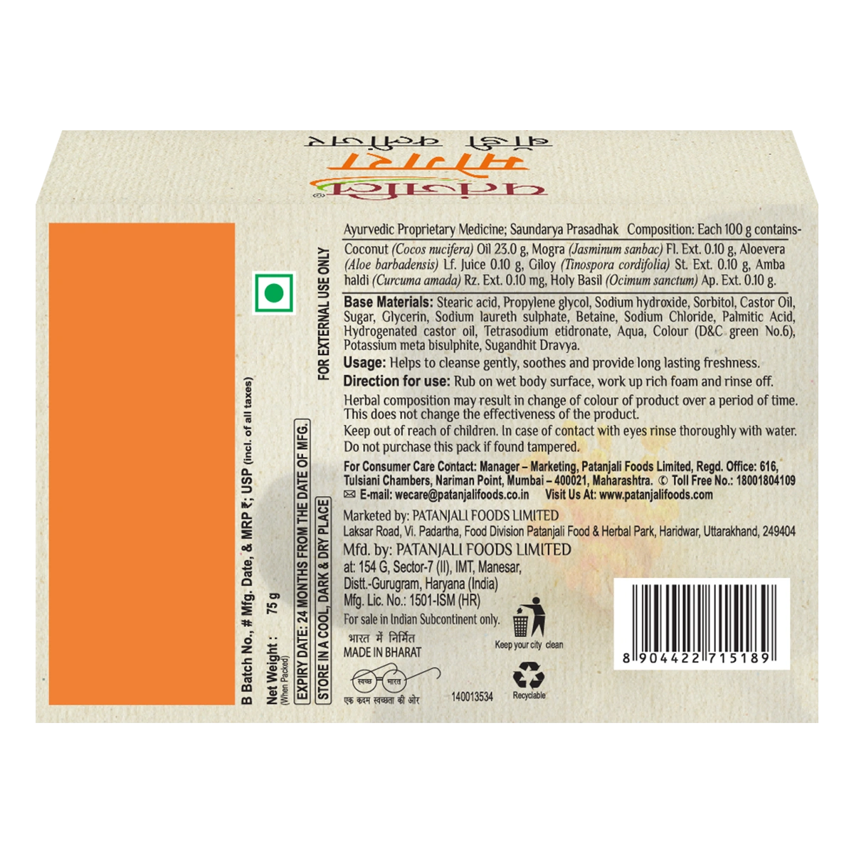 Patanjali Mogra Body Cleanser