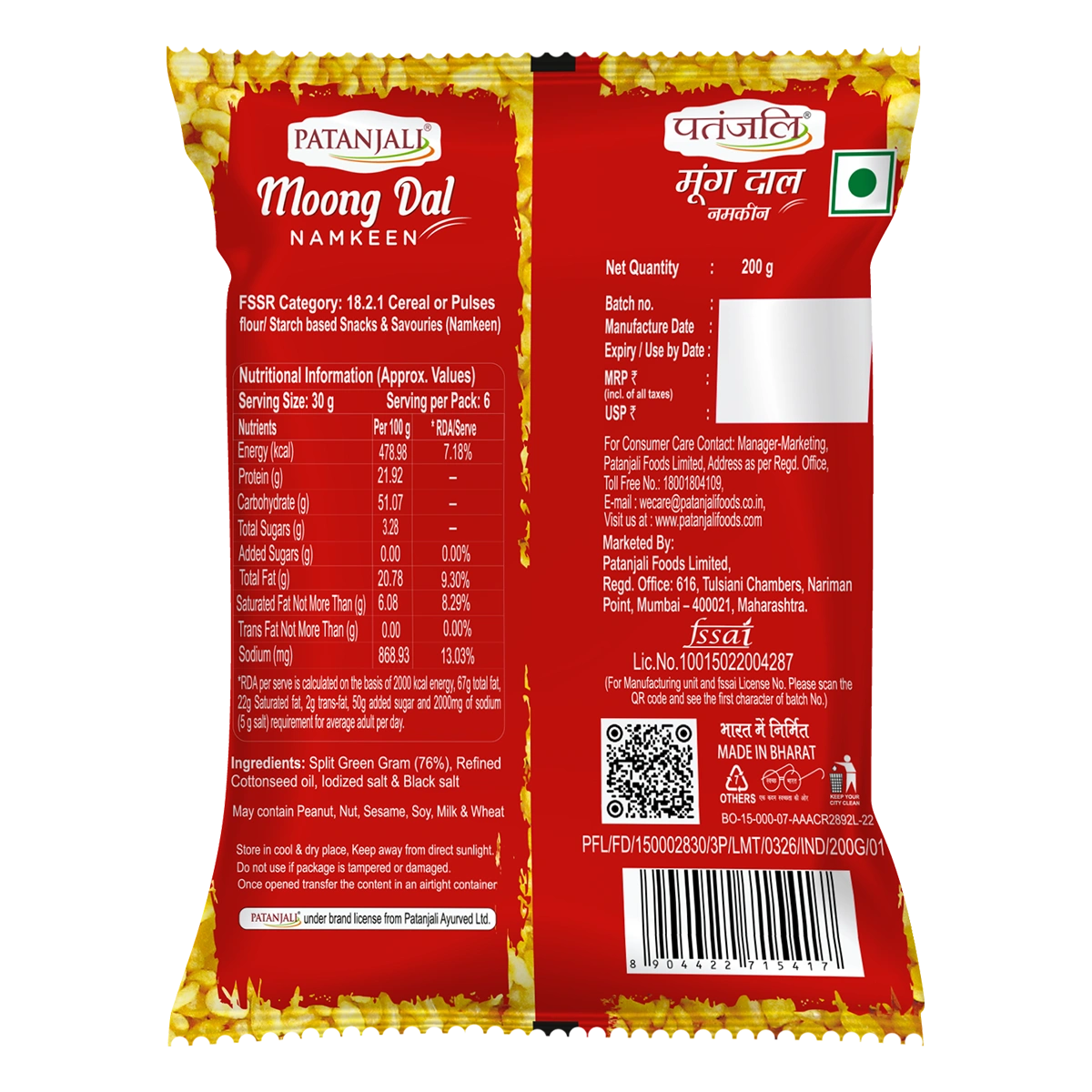 Patanjali Moong Dal Namkeen