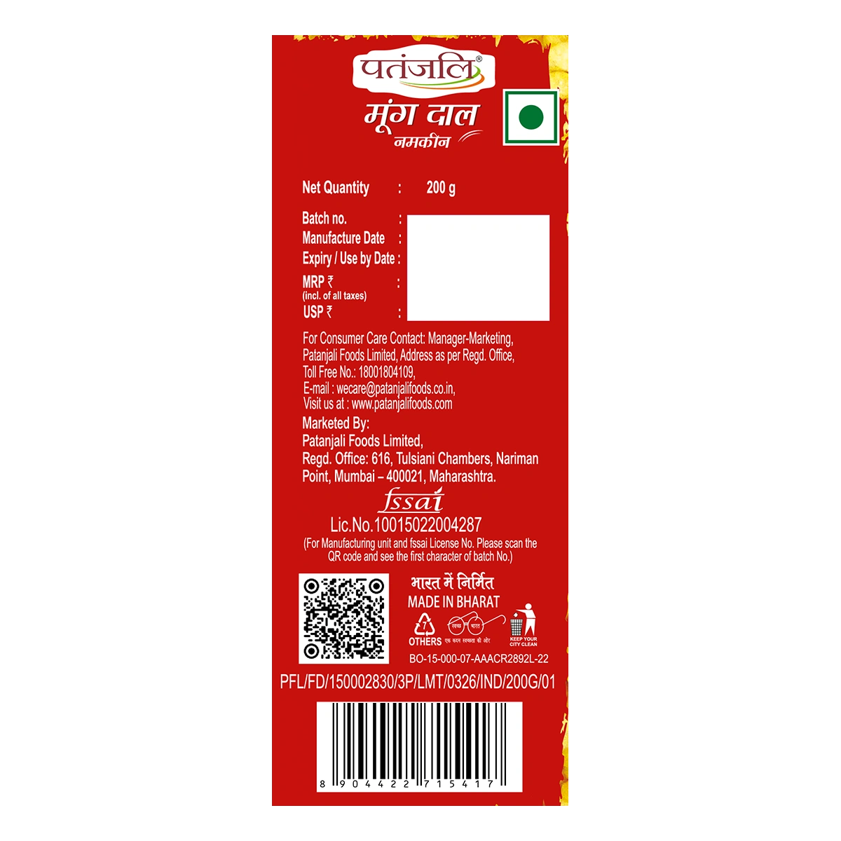 Patanjali Moong Dal Namkeen