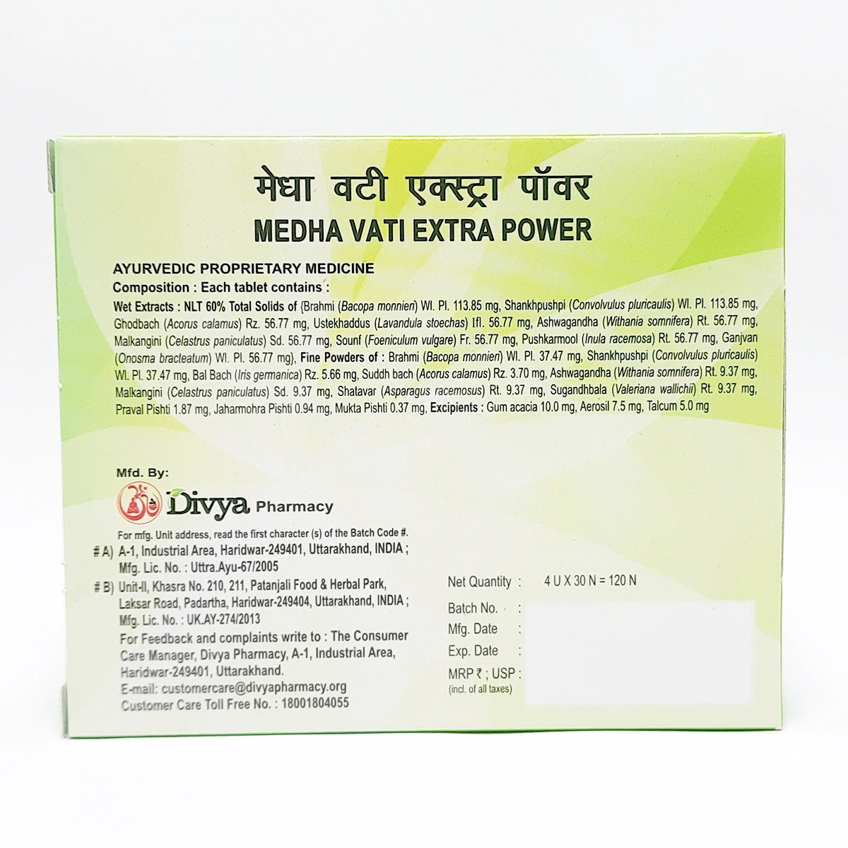 Patanjali Divya Medha Vati Extra Power