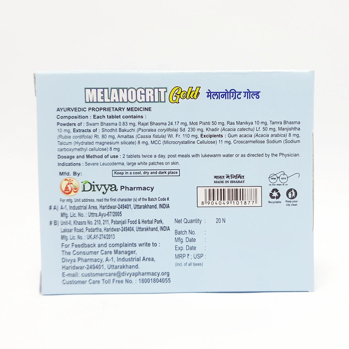 Patanjali Divya Melanogrit Gold 20 N